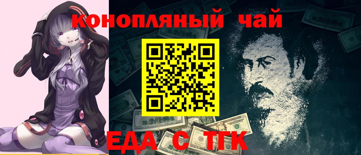 Еда ТГК марихуана Реутов