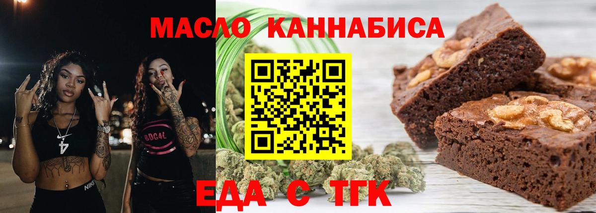 Реутов  Еда ТГК марихуана  Вход с VPN 