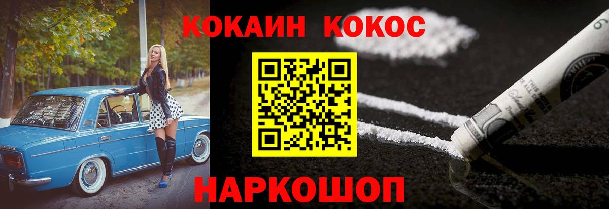 Реутов  COCAIN Перу  купить наркотик  Вход с VPN 