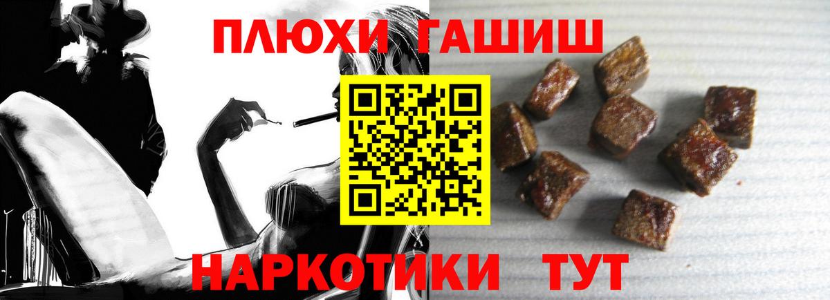 Реутов  ГАШИШ hashish  Вход с VPN  ГАШИШ  ГАШ Premium 