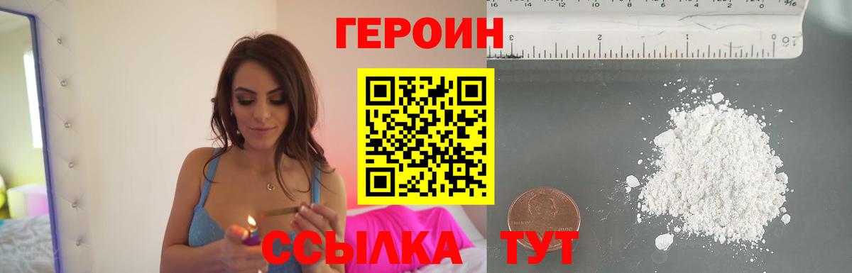 Реутов  Героин  Вход с VPN  Героин афганец 