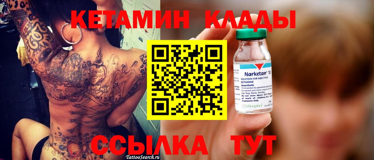 Реутов  КЕТАМИН VHQ  Кетамин ketamine  Вход с VPN 