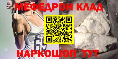мяу мяу кристалл Пенза