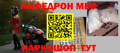 мяу мяу кристалл Пенза