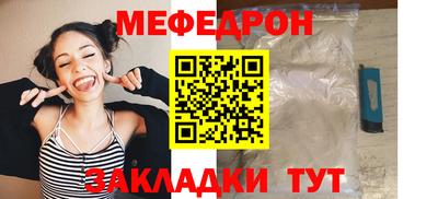 мяу мяу кристалл Пенза