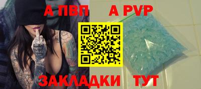 мяу мяу кристалл Пенза