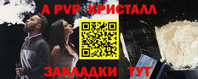 мяу мяу кристалл Пенза