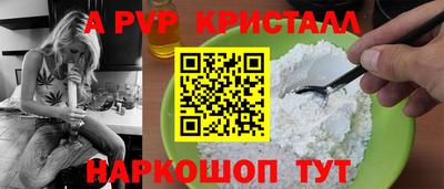 мяу мяу кристалл Пенза