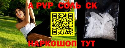 мяу мяу кристалл Пенза