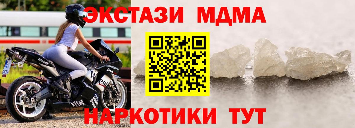 МДМА молли  Вход с VPN  Реутов  МДМА crystal 