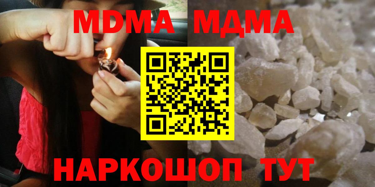 MDMA VHQ Реутов