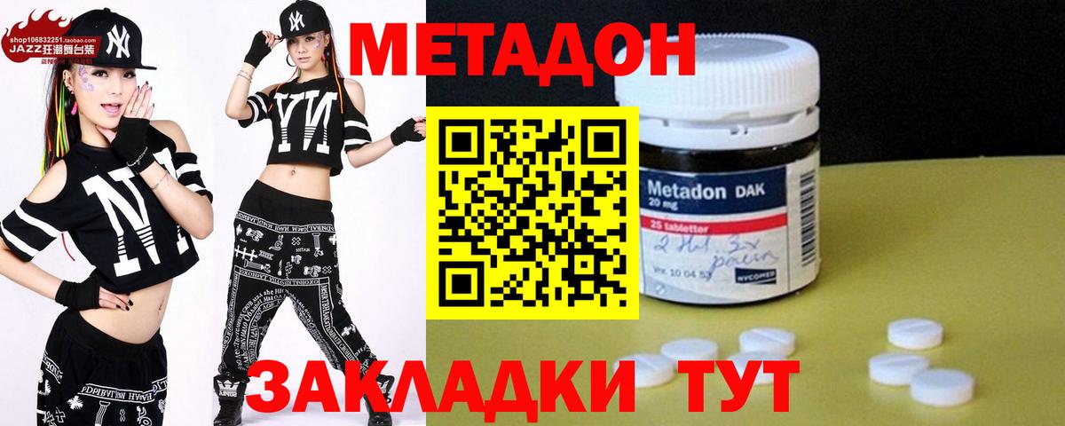 Метадон мёд  Метадон белоснежный  Вход с VPN  Реутов 