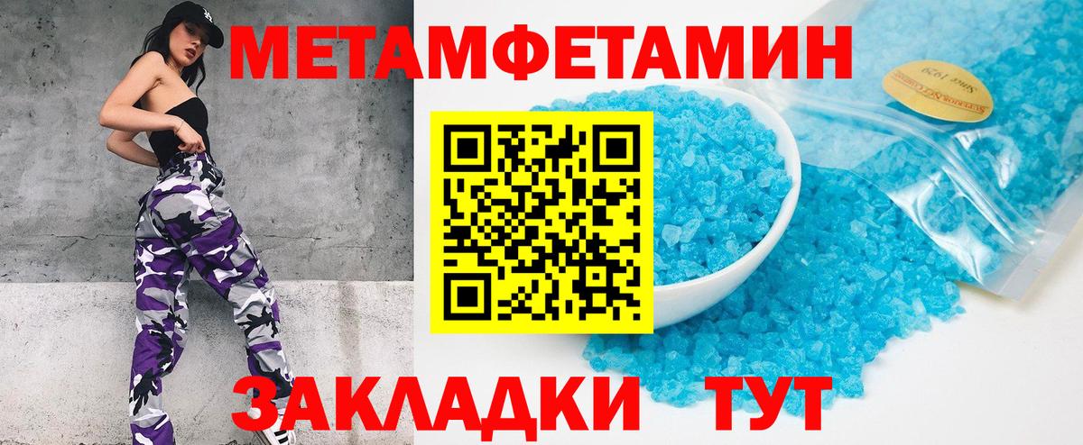 МЕТАМФЕТАМИН винт Реутов