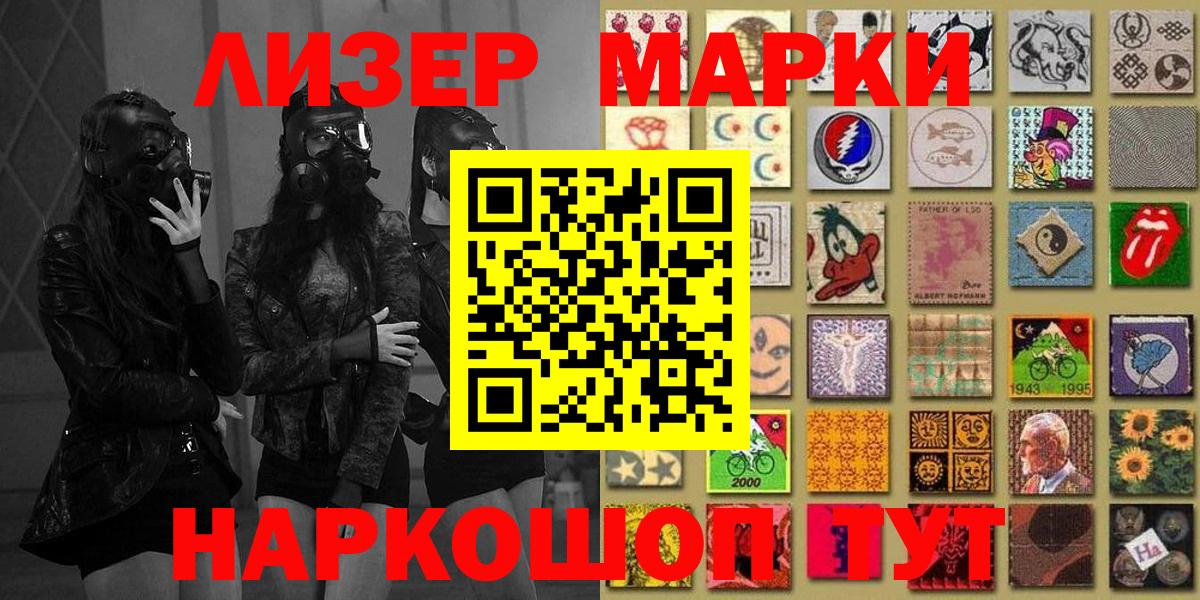 Марки N-bome 1,8мг Реутов