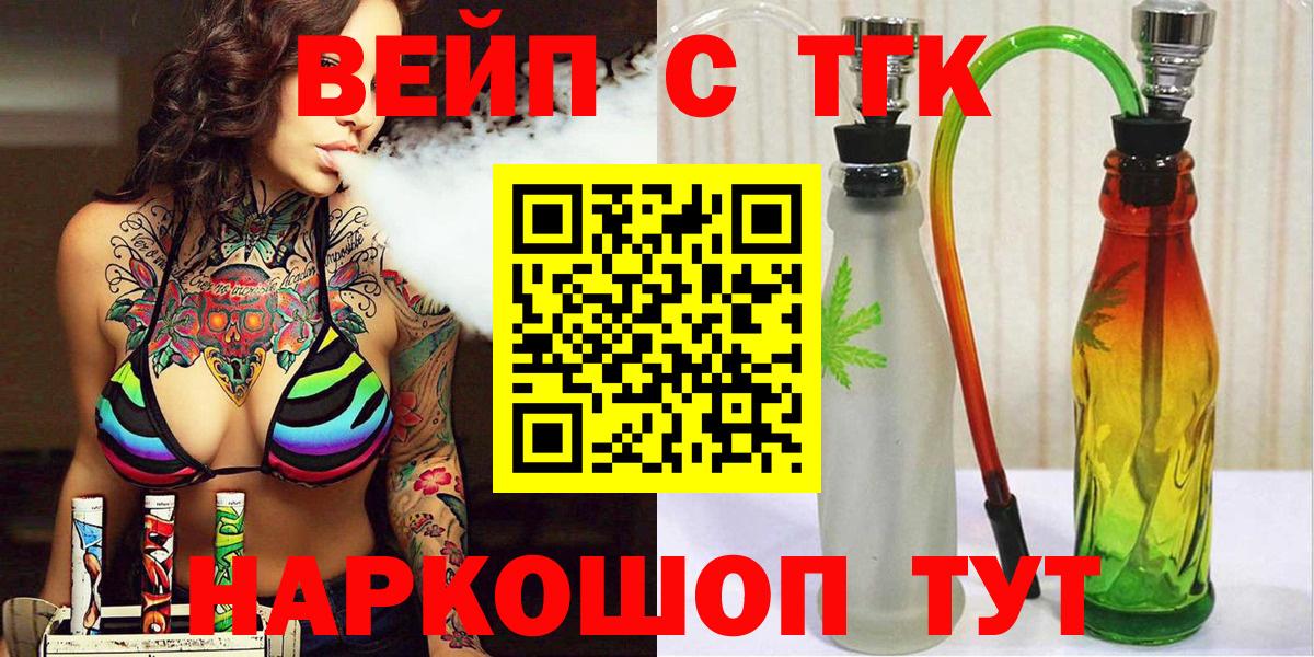 Реутов  Дистиллят ТГК вейп  Дистиллят ТГК вейп  Вход с VPN 